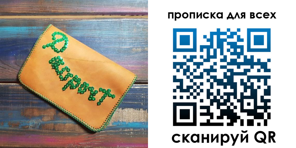 временная прописка в Симе